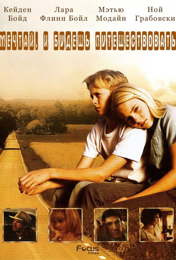 Фильм Есть мечты – будут и путешествия (2007) смотреть онлайн